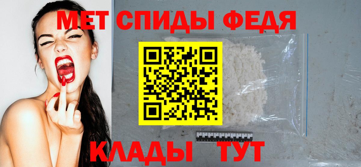 АМФ Premium  АМФЕТАМИН  Скопин  Вход с VPN 