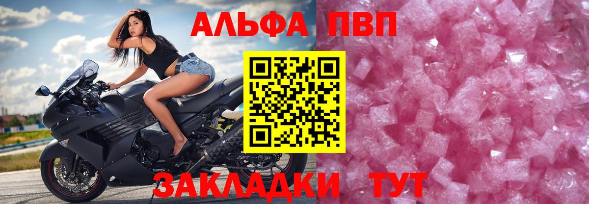 Alpha-PVP крисы CK Скопин