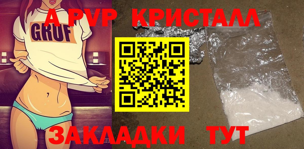 APVP мука Скопин