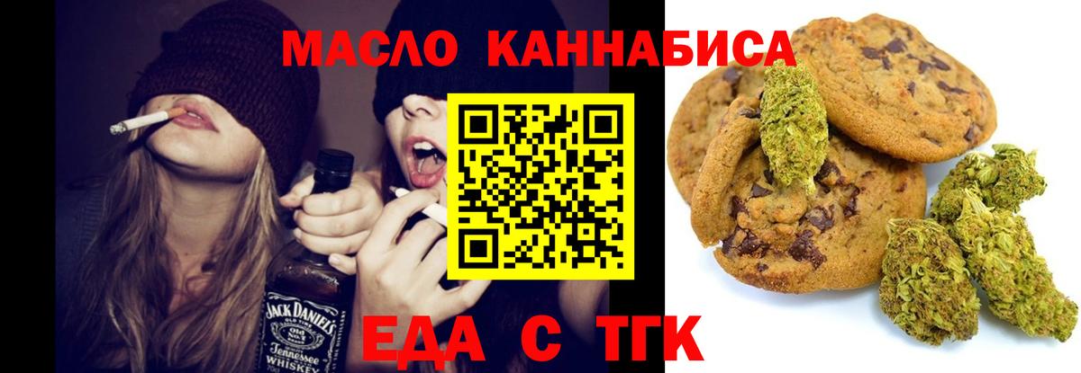 Скопин  Cannafood марихуана  Вход с VPN 