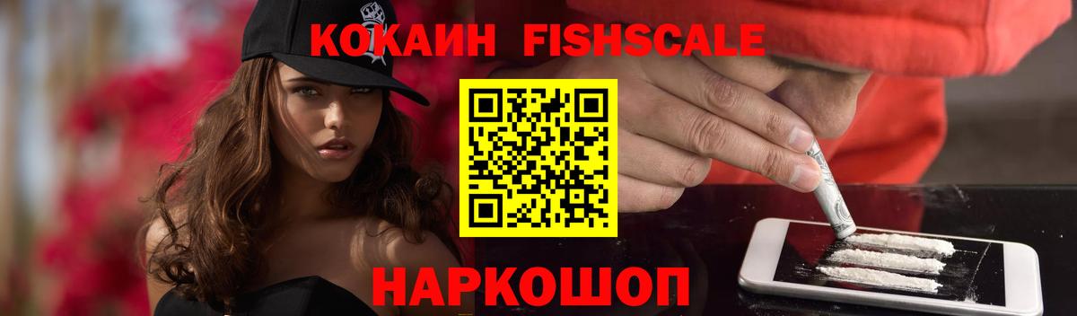КОКАИН  Вход с VPN  Скопин  COCAIN 97%  КОКАИН Перу 