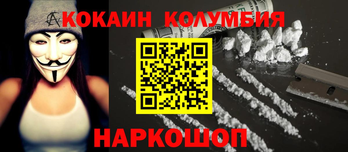 КОКАИН 99% Скопин