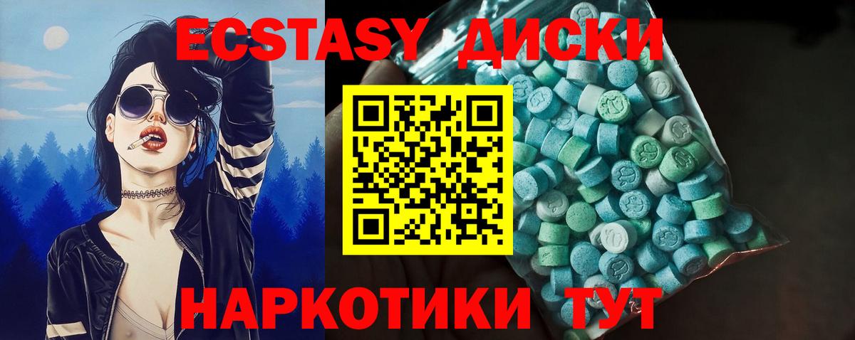 Экстази 280мг    ссылки  Вход с VPN  Скопин  Экстази таблы 