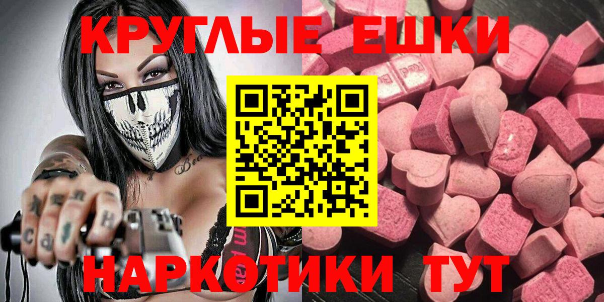 блэк спрут   Ecstasy 280мг  Скопин  Ecstasy таблы  Экстази 