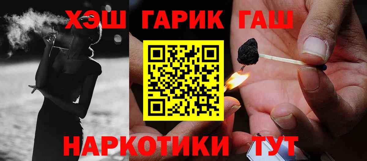 ГАШ  Меф МЯУ МЯУ  Вход с VPN  Cocaine  Скопин  Меф кристаллы 