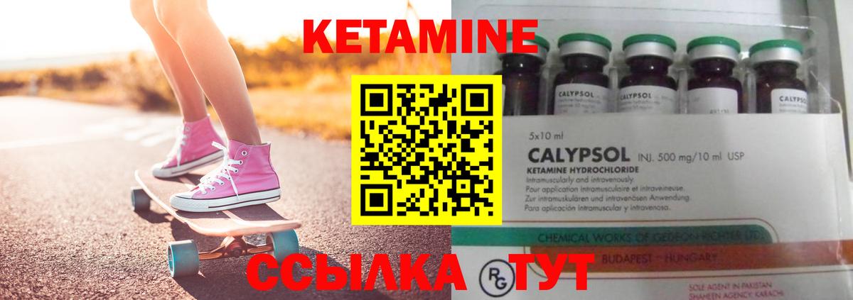 Кетамин ketamine  КЕТАМИН VHQ  Скопин 