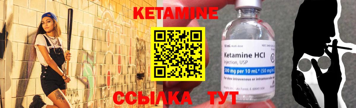   как войти  Вход с VPN  Скопин  КЕТАМИН VHQ  КЕТАМИН ketamine 