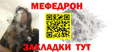 мяу мяу кристалл Аргун