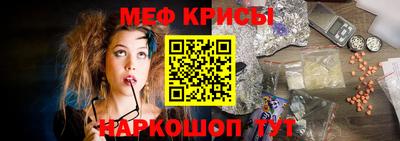 мяу мяу кристалл Аргун