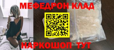 мяу мяу кристалл Аргун