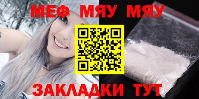 мяу мяу кристалл Аргун