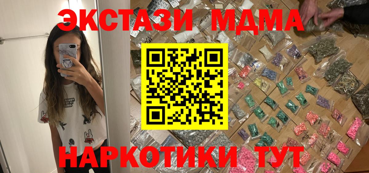 MDMA VHQ  MDMA  МДМА VHQ  Скопин  Вход с VPN 