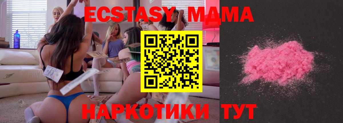 МДМА кристаллы  MDMA  Скопин  МДМА молли 