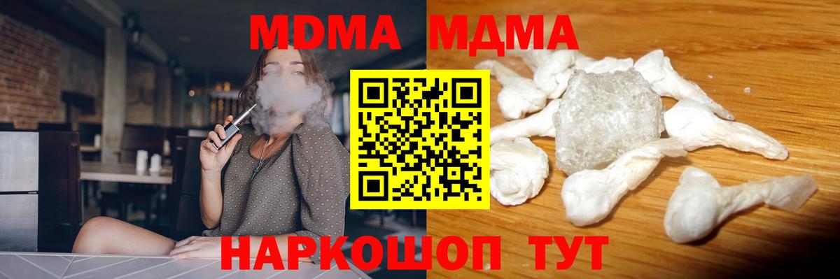 MDMA crystal Скопин