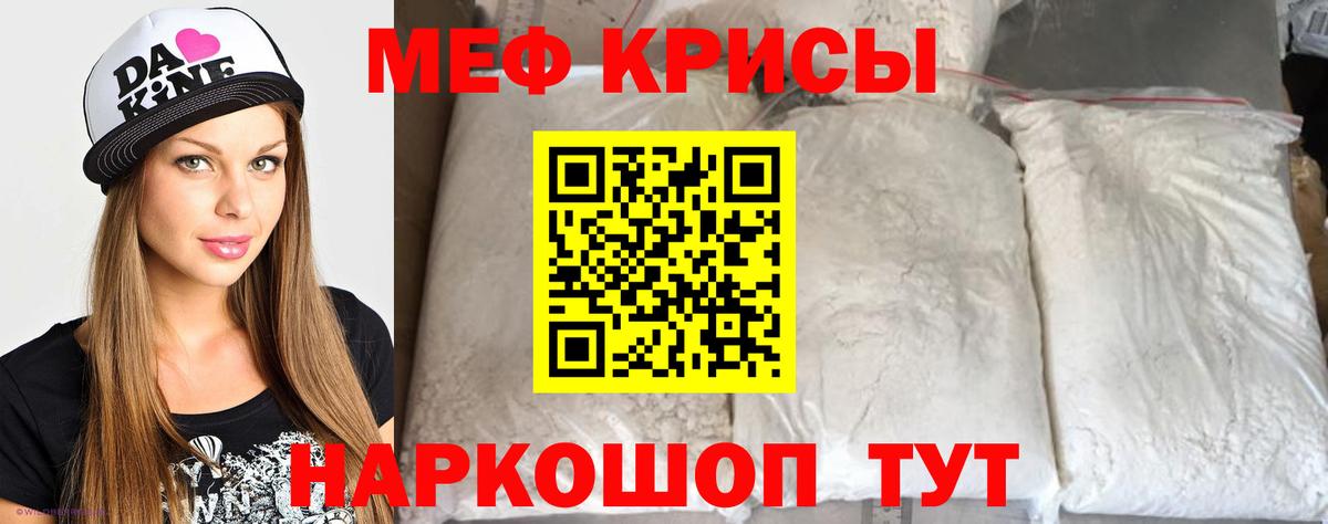 Мефедрон  Скопин