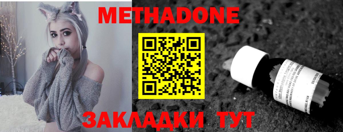 Метадон мёд  МЕТАДОН methadone  Скопин 