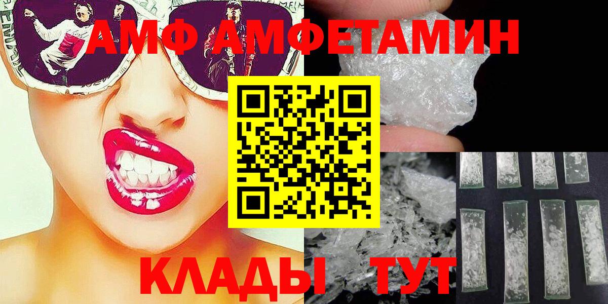 МЕТАМФЕТАМИН кристалл  Вход с VPN  Первитин  Скопин 