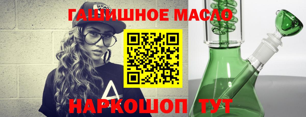 ТГК жижа  Вход с VPN  Скопин 
