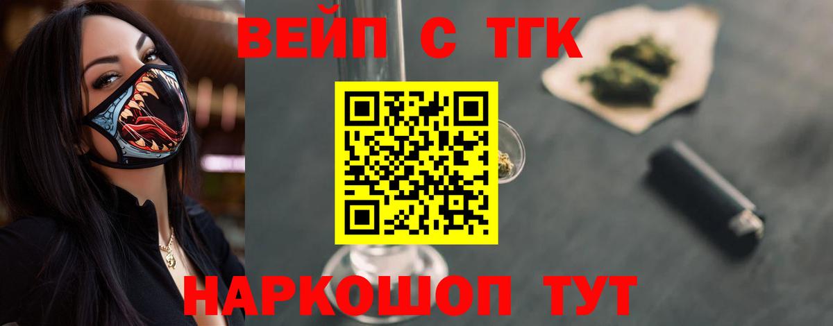 ТГК концентрат Скопин