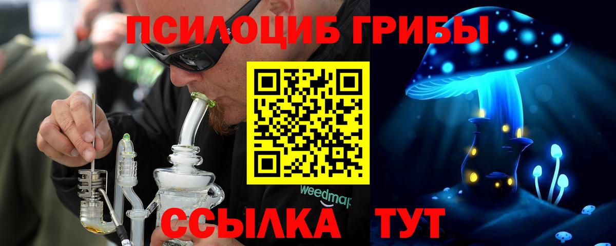 Псилоцибиновые грибы ЛСД  Скопин 