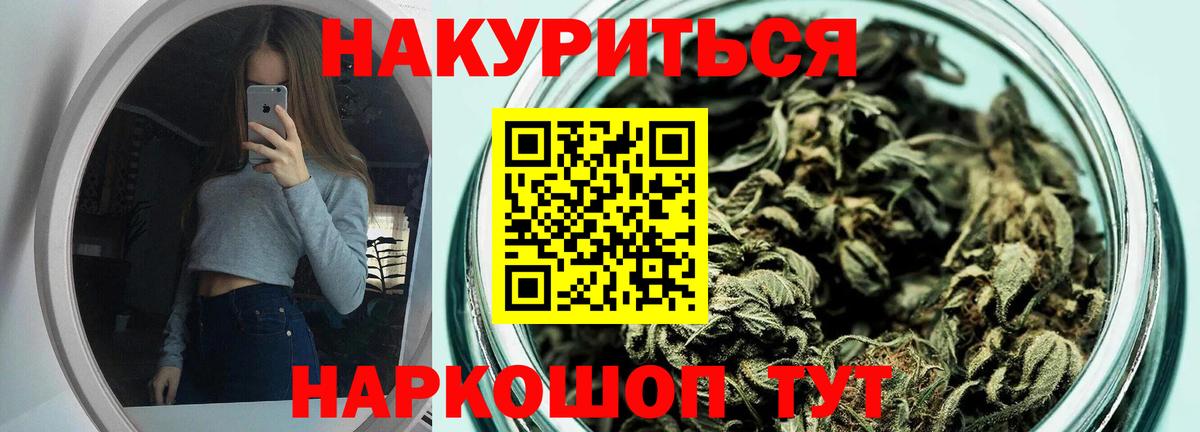 Канабис SATIVA & INDICA  Канабис AK-47  Скопин 