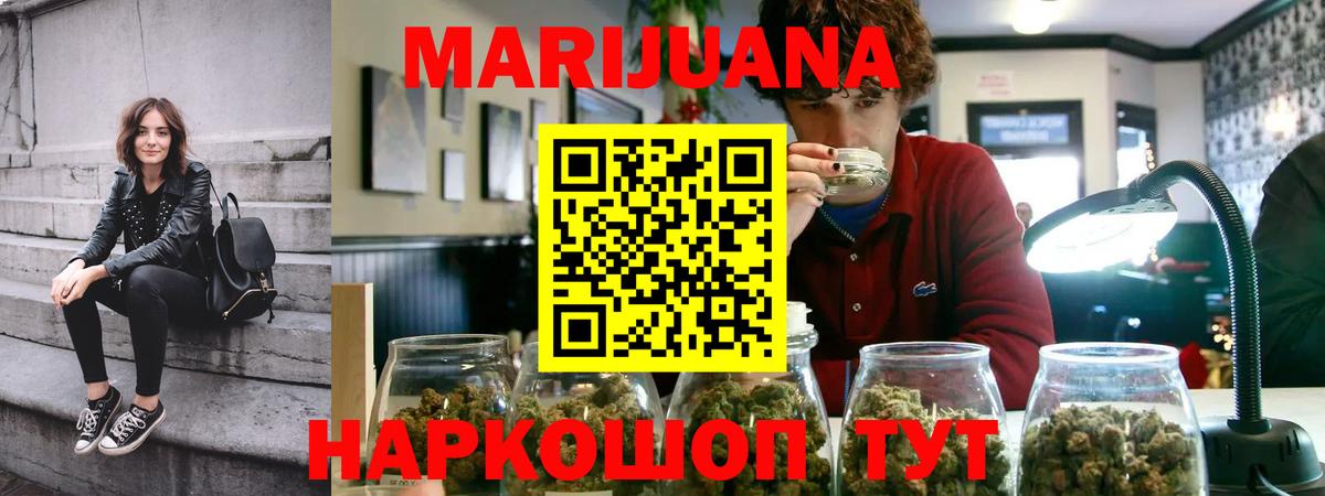 Каннабис марихуана  Бошки марихуана конопля  Скопин  Шишки марихуана семена  Вход с VPN 